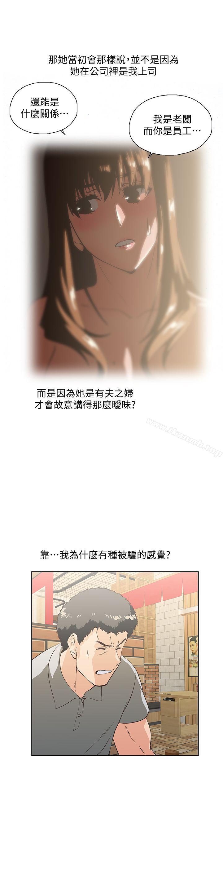 第25话-我不是故意瞒你的…-女上男下-哈士奇小子 , 变态啪啪啪（第12张）