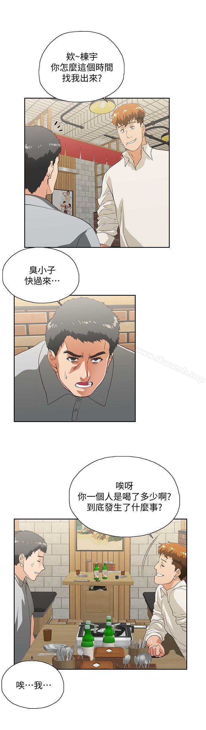 第25话-我不是故意瞒你的…-女上男下-哈士奇小子 , 变态啪啪啪（第13张）