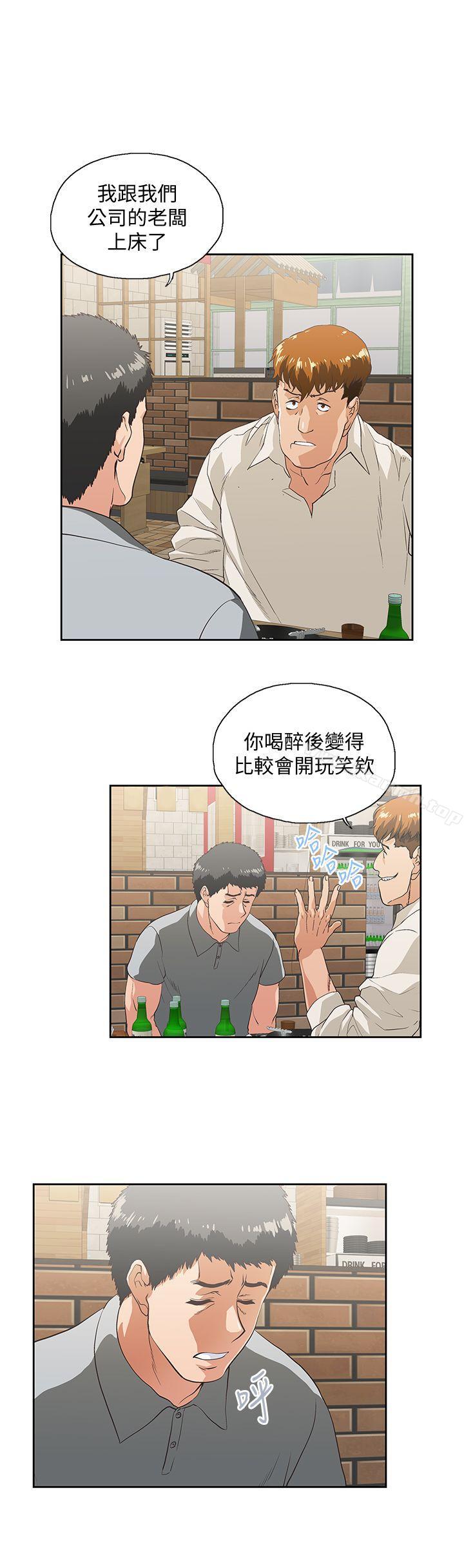 第25话-我不是故意瞒你的…-女上男下-哈士奇小子 , 变态啪啪啪（第14张）