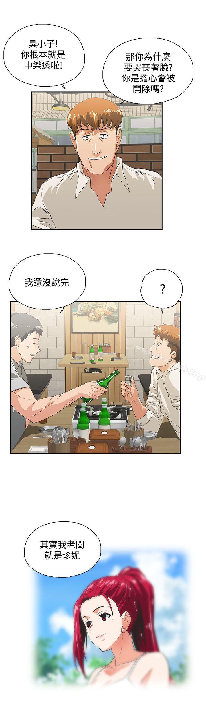 第25话-我不是故意瞒你的&hellip;-女上男下-哈士奇小子 , 变态啪啪啪（第16张）