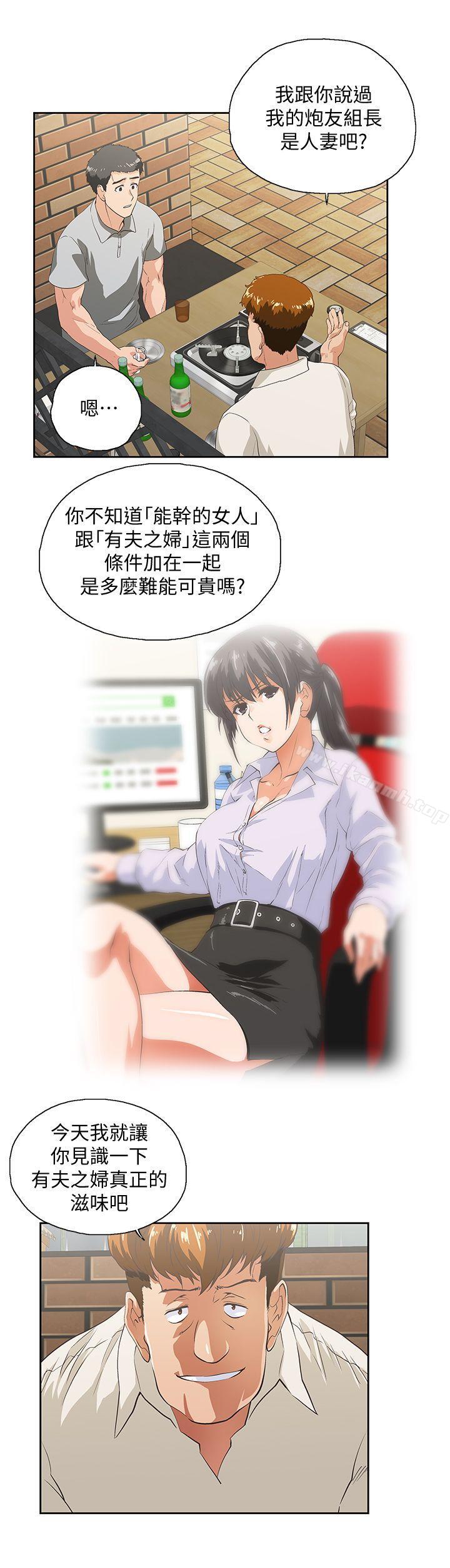 第25话-我不是故意瞒你的&hellip;-女上男下-哈士奇小子 , 变态啪啪啪（第20张）