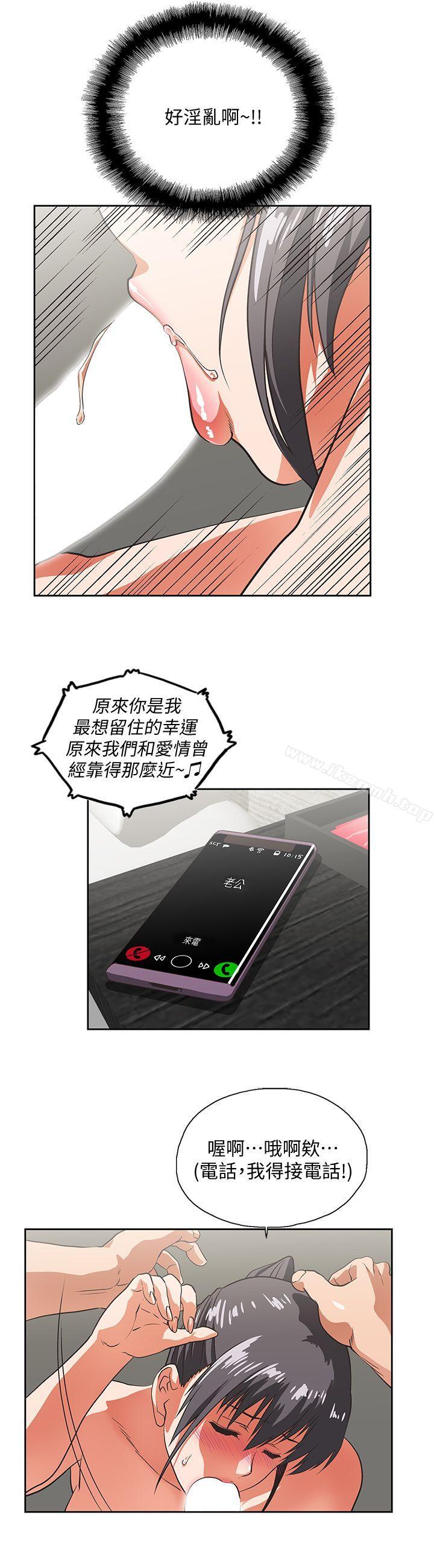 第26话-跟好麻吉玩3P-女上男下-哈士奇小子 , 变态啪啪啪（第21张）