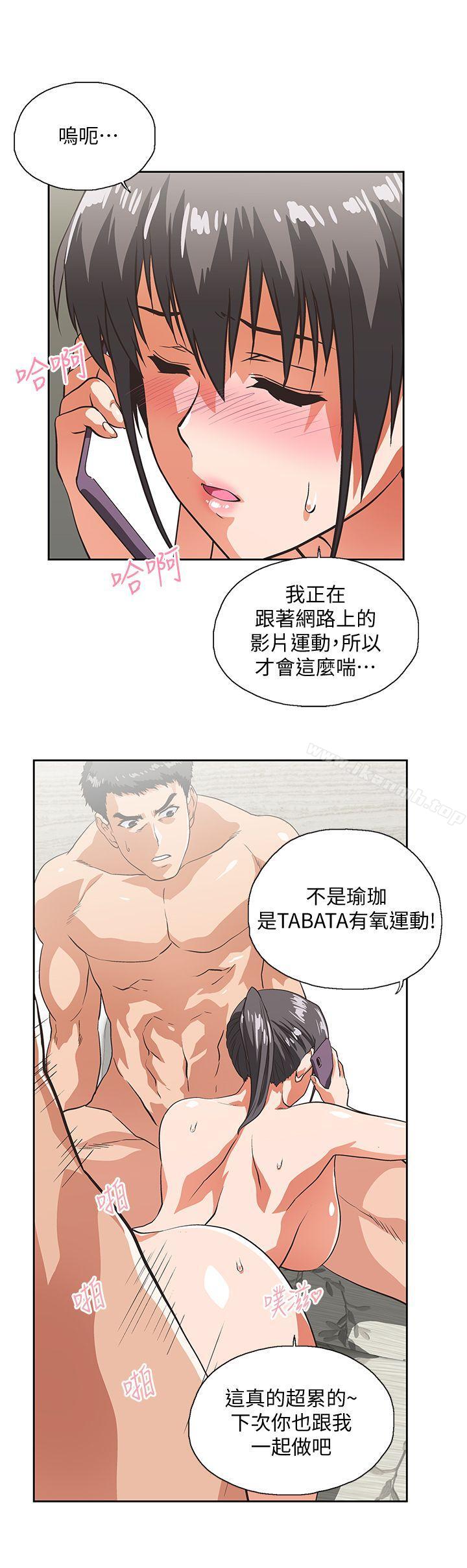 第26话-跟好麻吉玩3P-女上男下-哈士奇小子 , 变态啪啪啪（第23张）