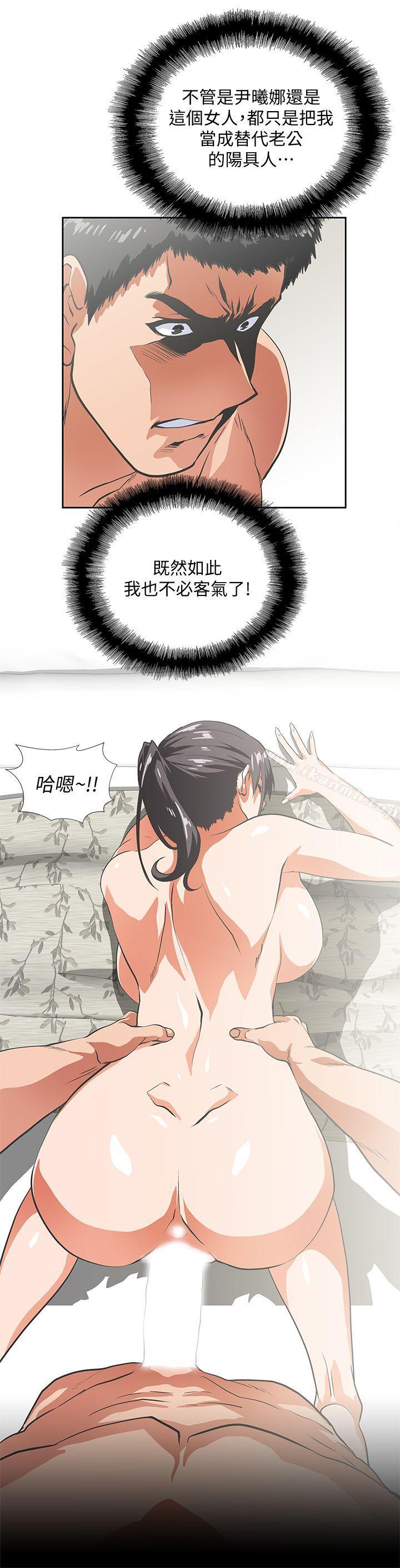 第27话-是在玩我吗?-女上男下-哈士奇小子 , 变态啪啪啪（第4张）