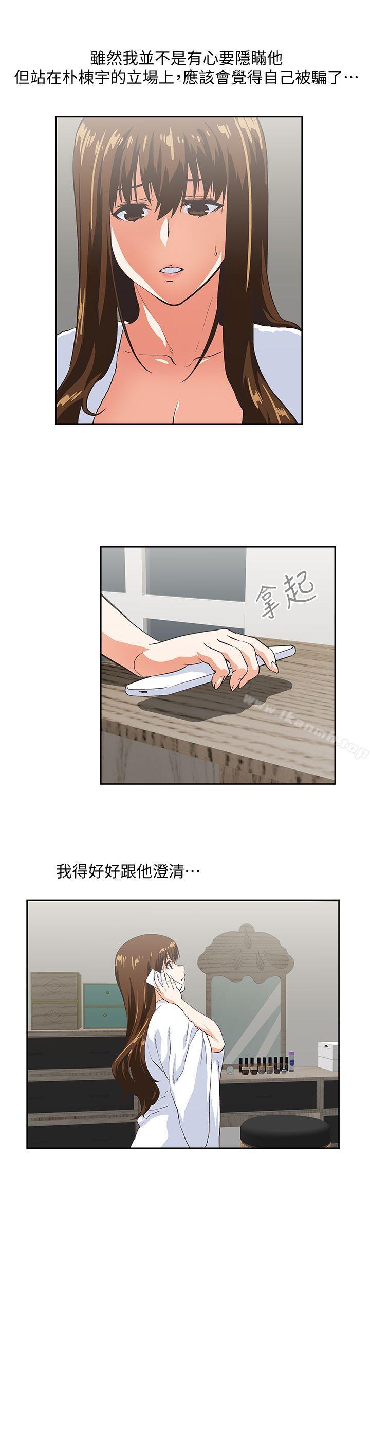 第27话-是在玩我吗?-女上男下-哈士奇小子 , 变态啪啪啪（第8张）