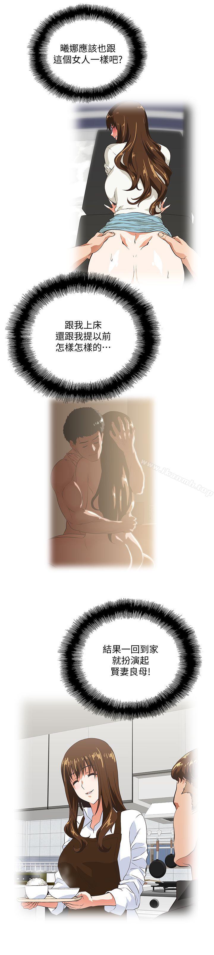 第27话-是在玩我吗?-女上男下-哈士奇小子 , 变态啪啪啪（第15张）