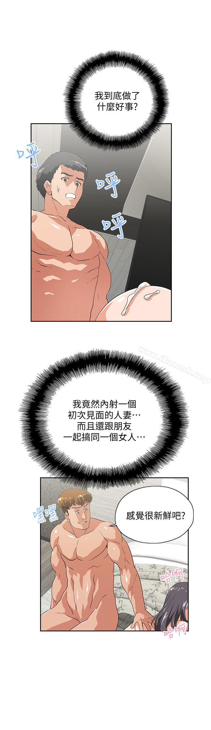 第27话-是在玩我吗?-女上男下-哈士奇小子 , 变态啪啪啪（第27张）