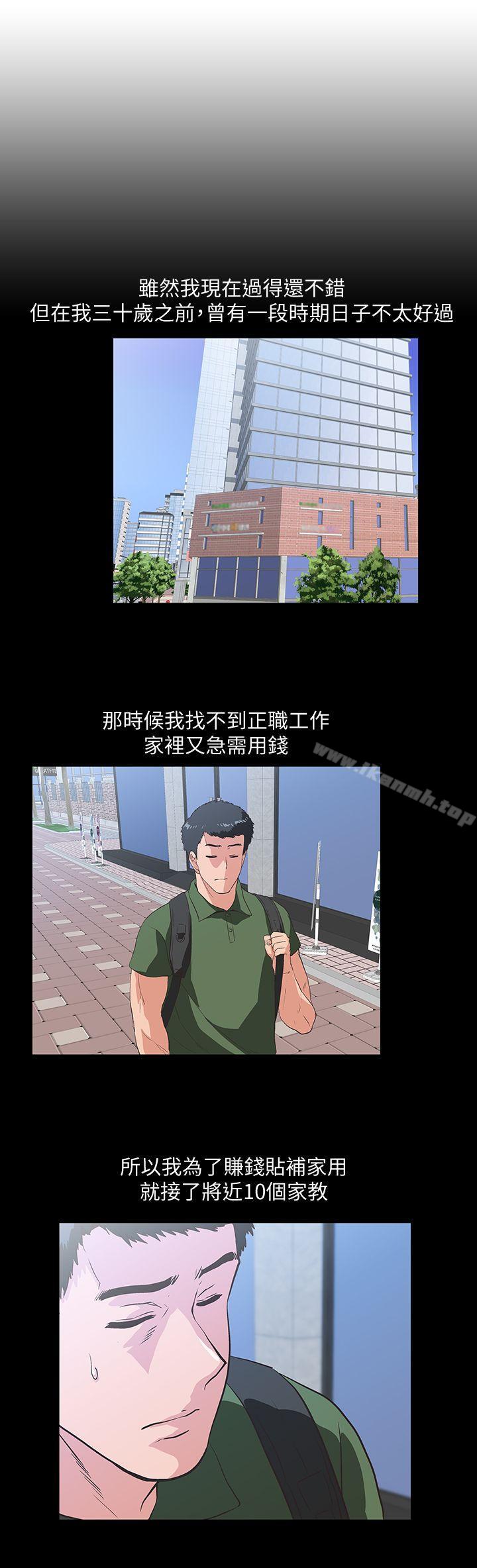 第28话-跟成年的她一起加班-女上男下-哈士奇小子 , 变态啪啪啪（第9张）