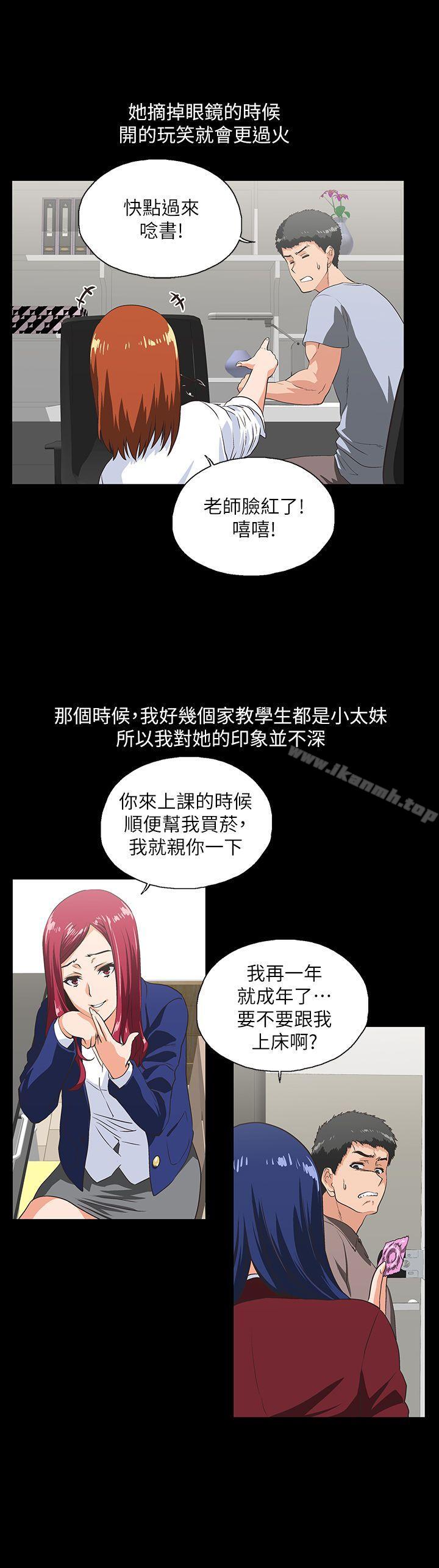 第28话-跟成年的她一起加班-女上男下-哈士奇小子 , 变态啪啪啪（第17张）