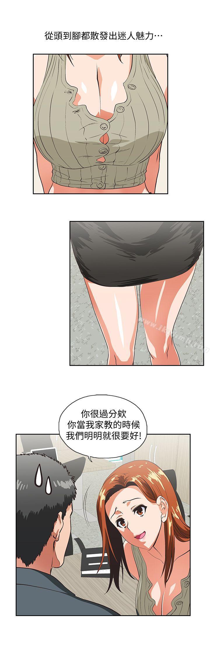 第28话-跟成年的她一起加班-女上男下-哈士奇小子 , 变态啪啪啪（第20张）