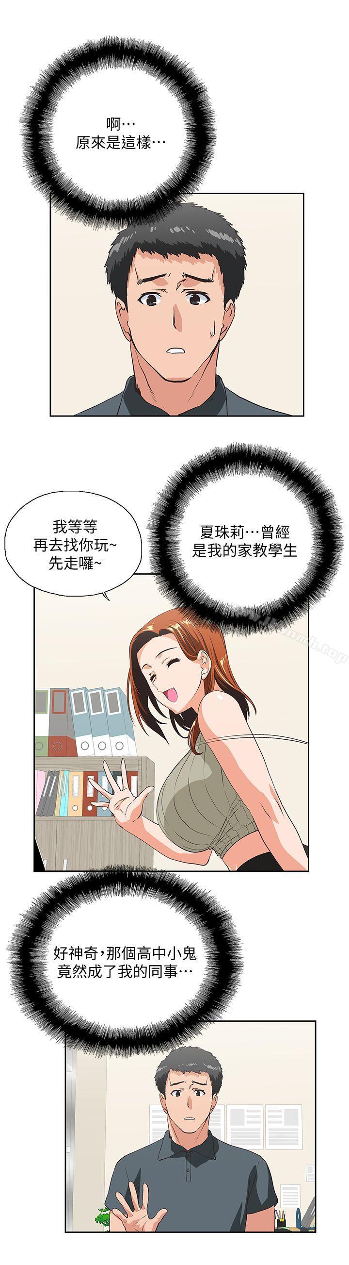 第28话-跟成年的她一起加班-女上男下-哈士奇小子 , 变态啪啪啪（第22张）