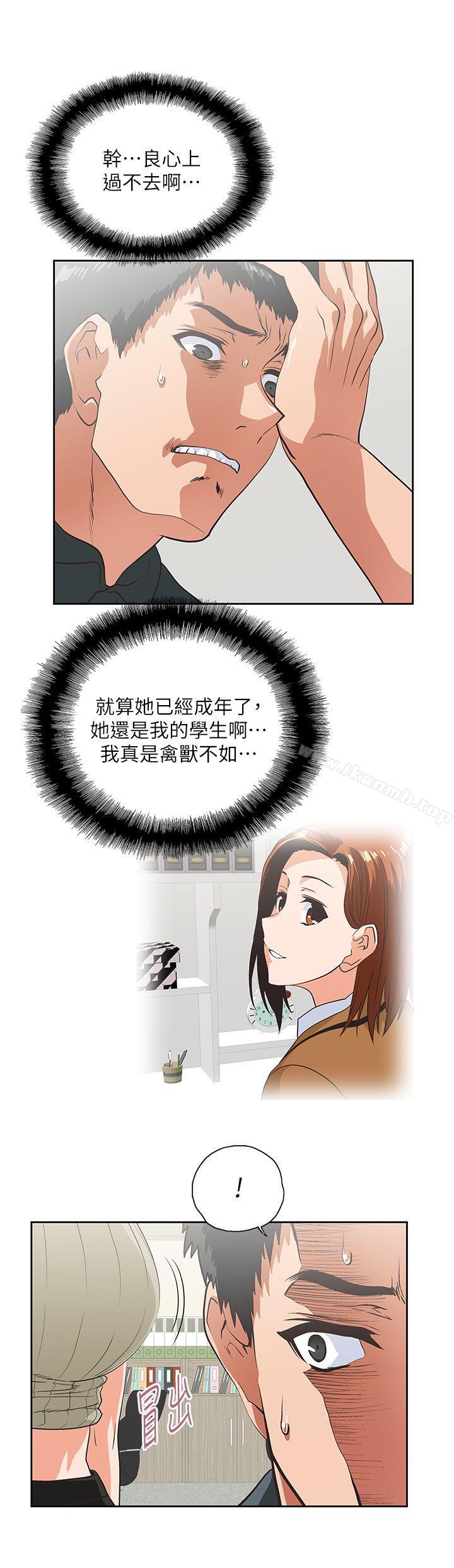 第28话-跟成年的她一起加班-女上男下-哈士奇小子 , 变态啪啪啪（第26张）