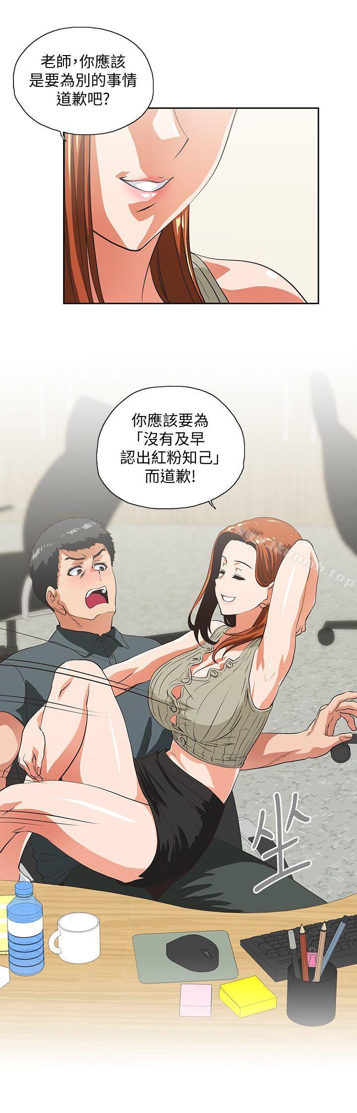 第28话-跟成年的她一起加班-女上男下-哈士奇小子 , 变态啪啪啪（第28张）