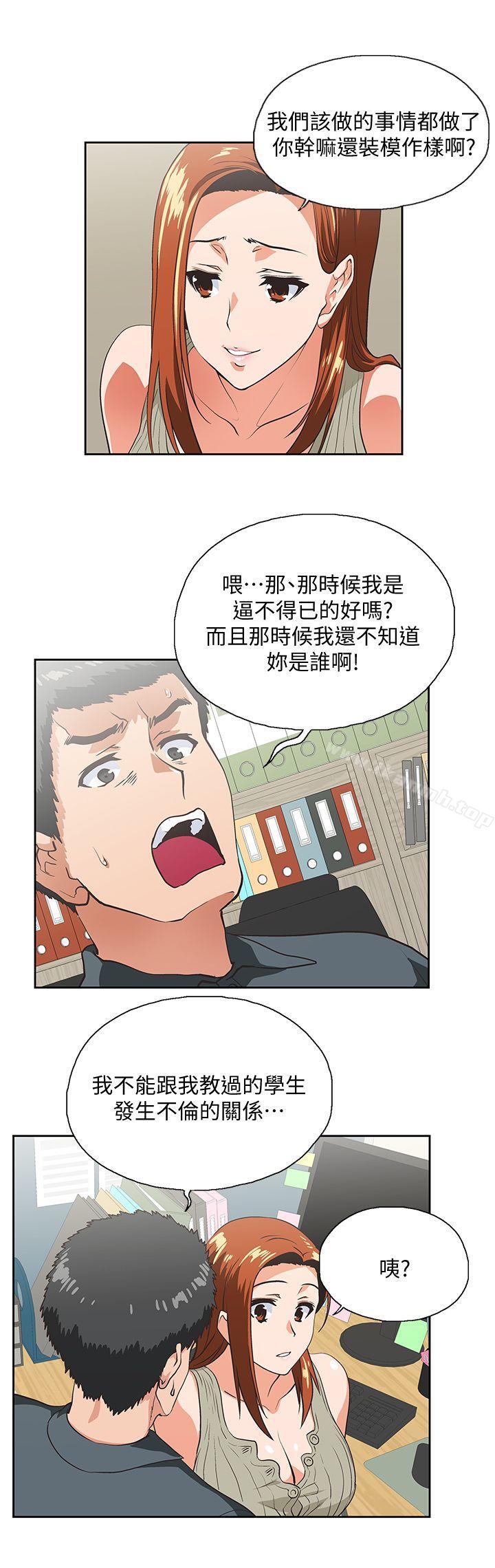 第29话-我已经不是小女孩了-女上男下-哈士奇小子 , 变态啪啪啪（第12张）