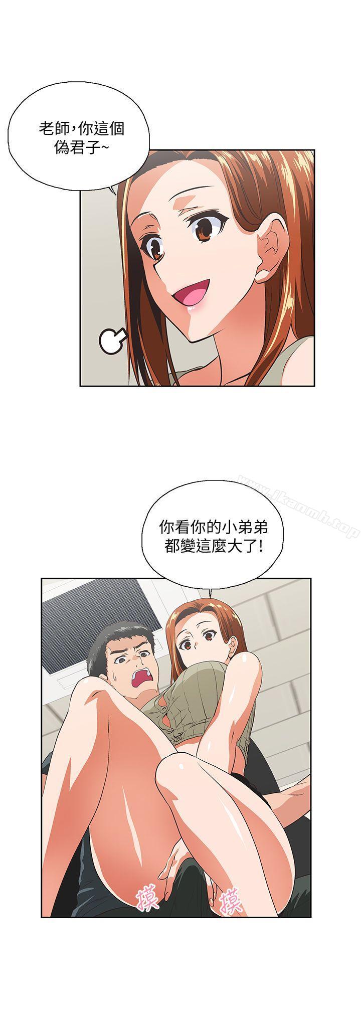 第29话-我已经不是小女孩了-女上男下-哈士奇小子 , 变态啪啪啪（第13张）