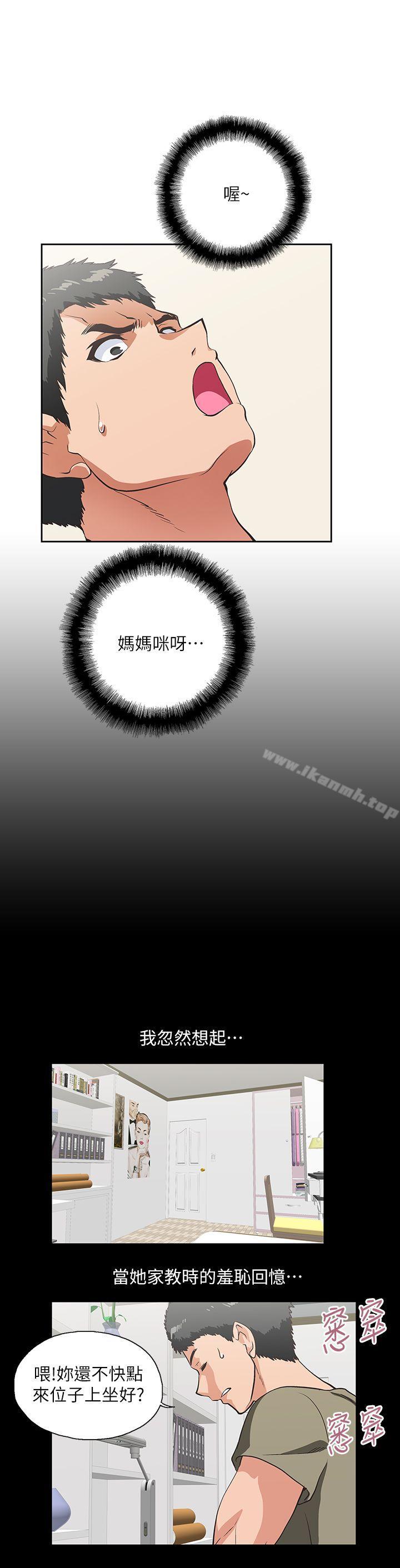 第29话-我已经不是小女孩了-女上男下-哈士奇小子 , 变态啪啪啪（第17张）