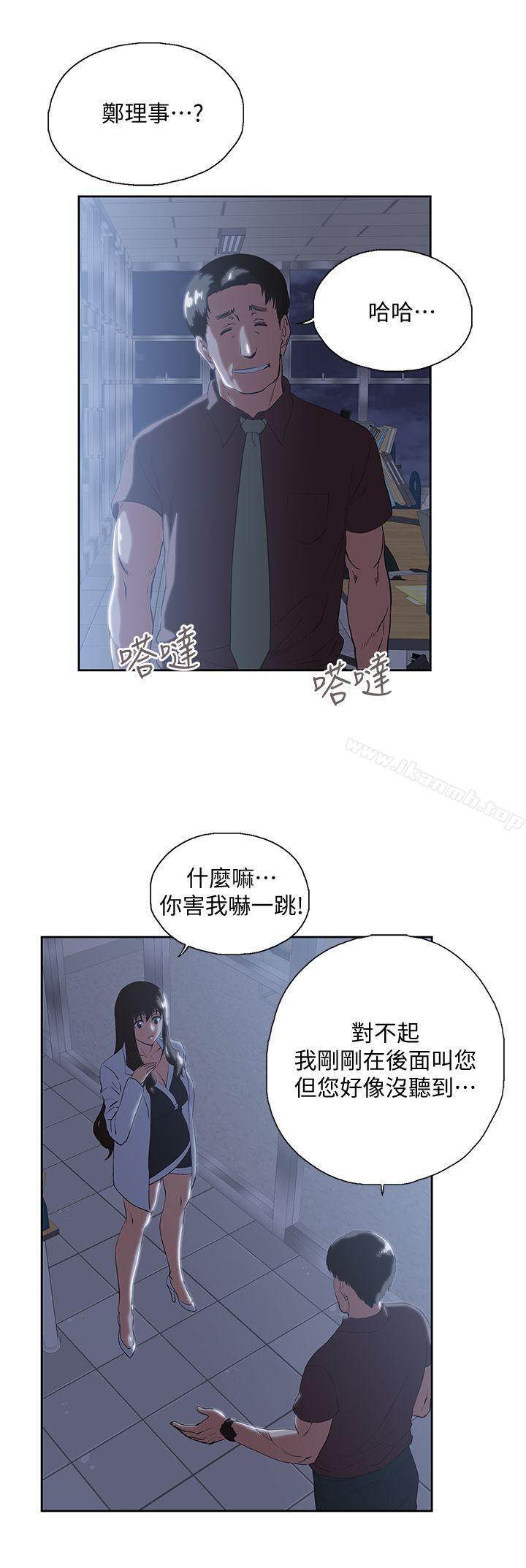 第30话-请继续教训我-女上男下-哈士奇小子 , 变态啪啪啪（第5张）