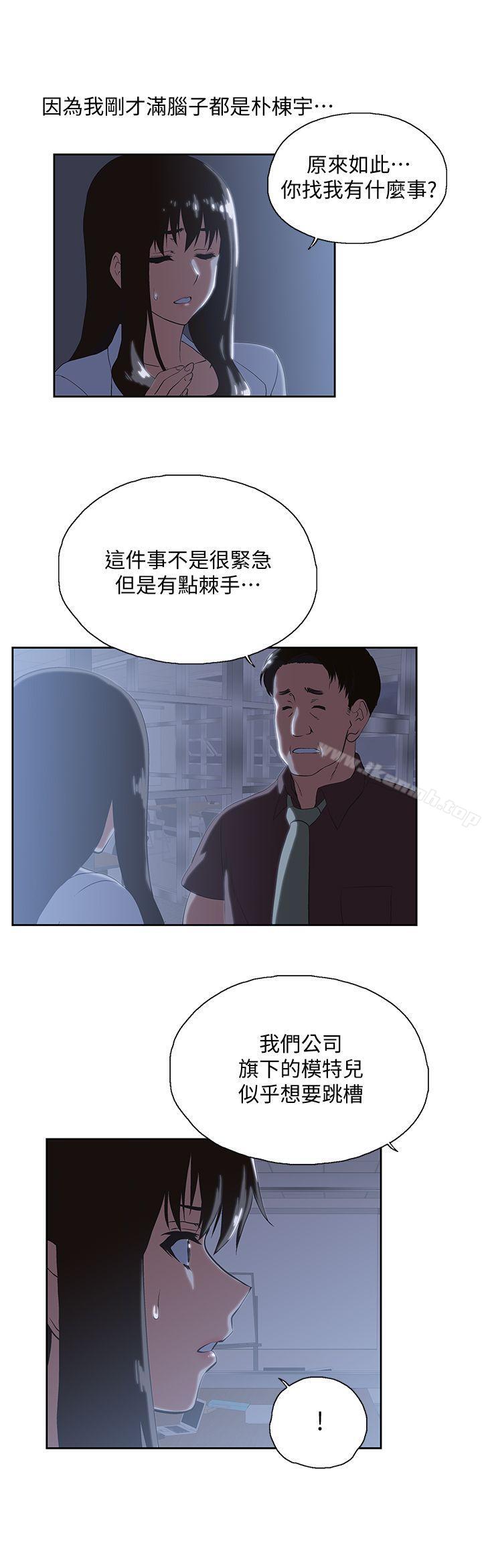 第30话-请继续教训我-女上男下-哈士奇小子 , 变态啪啪啪（第6张）