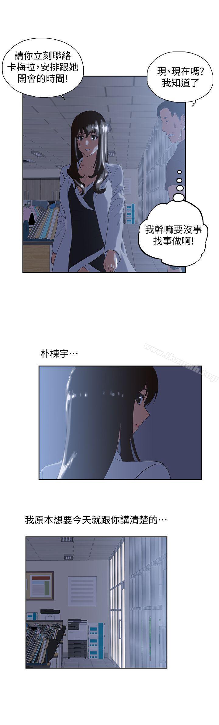 第30话-请继续教训我-女上男下-哈士奇小子 , 变态啪啪啪（第8张）