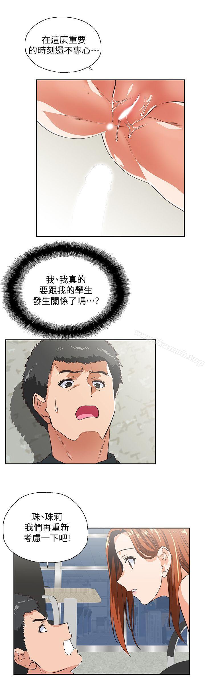 第30话-请继续教训我-女上男下-哈士奇小子 , 变态啪啪啪（第11张）