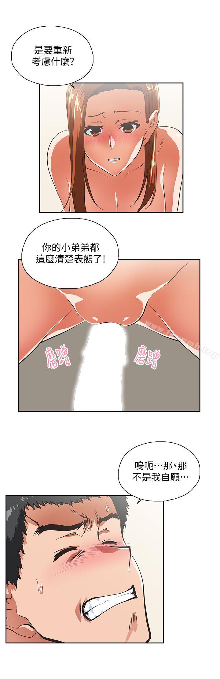 第30话-请继续教训我-女上男下-哈士奇小子 , 变态啪啪啪（第12张）