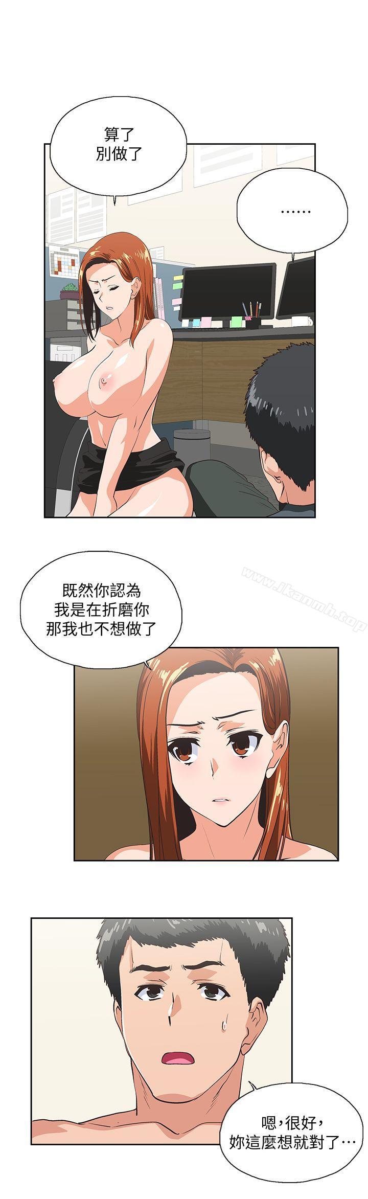 第30话-请继续教训我-女上男下-哈士奇小子 , 变态啪啪啪（第14张）