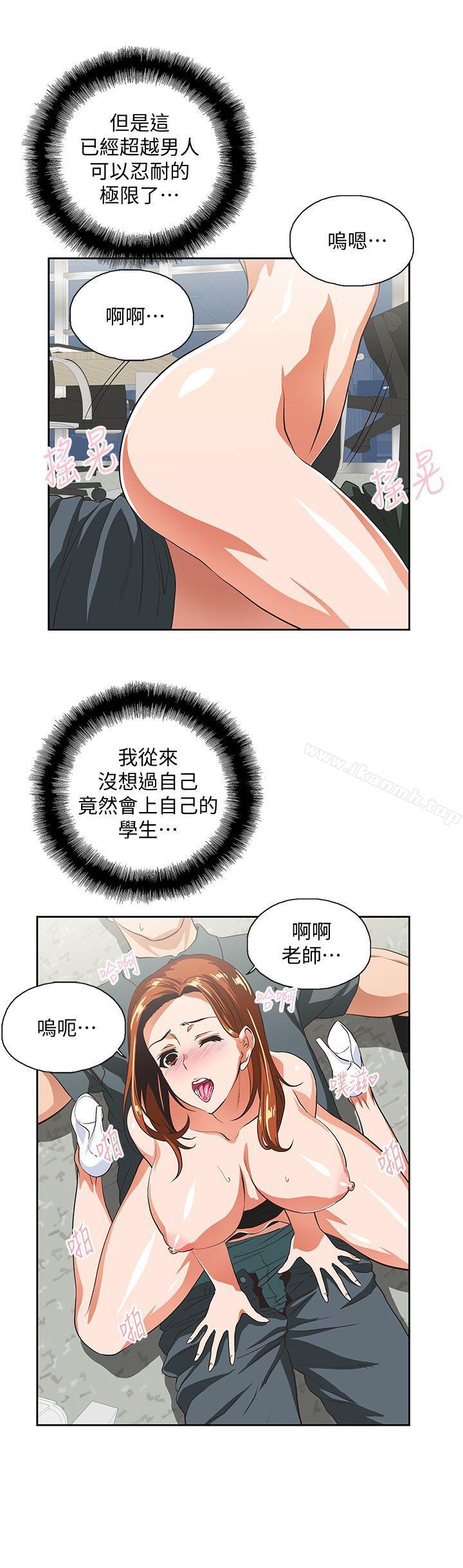 第30话-请继续教训我-女上男下-哈士奇小子 , 变态啪啪啪（第24张）