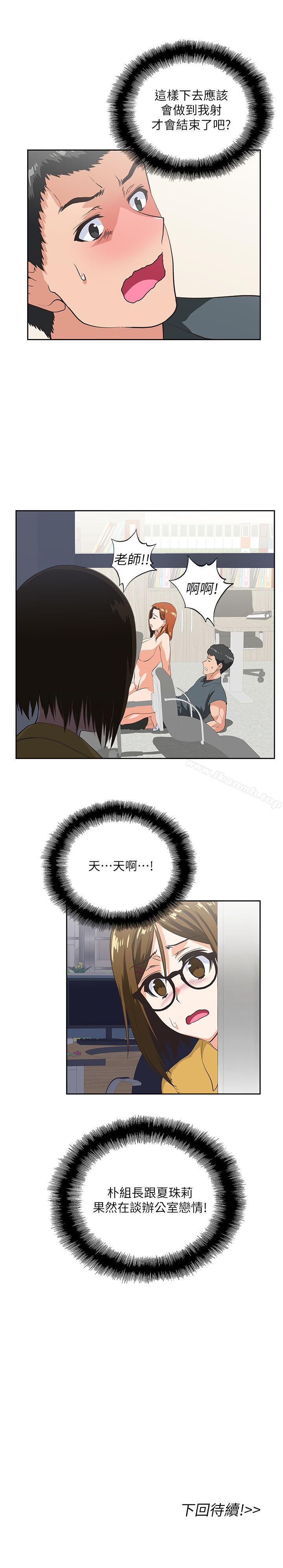 第30话-请继续教训我-女上男下-哈士奇小子 , 变态啪啪啪（第30张）