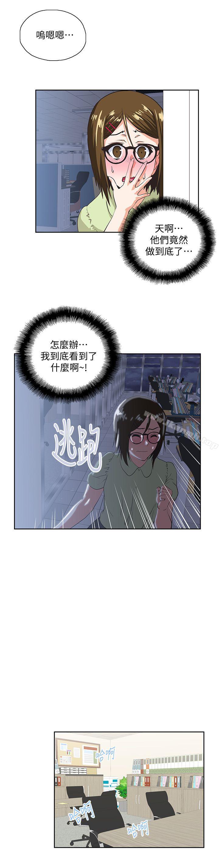 第31话-在暗处偷窥的OL-女上男下-哈士奇小子 , 变态啪啪啪（第16张）