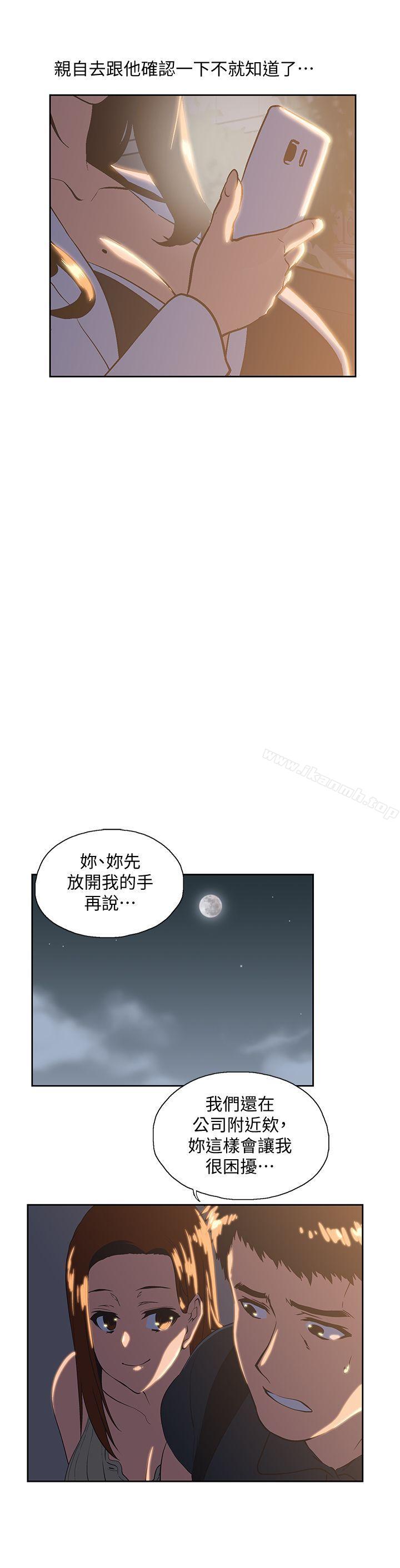 第32话-只是炮友?-女上男下-哈士奇小子 , 变态啪啪啪（第9张）