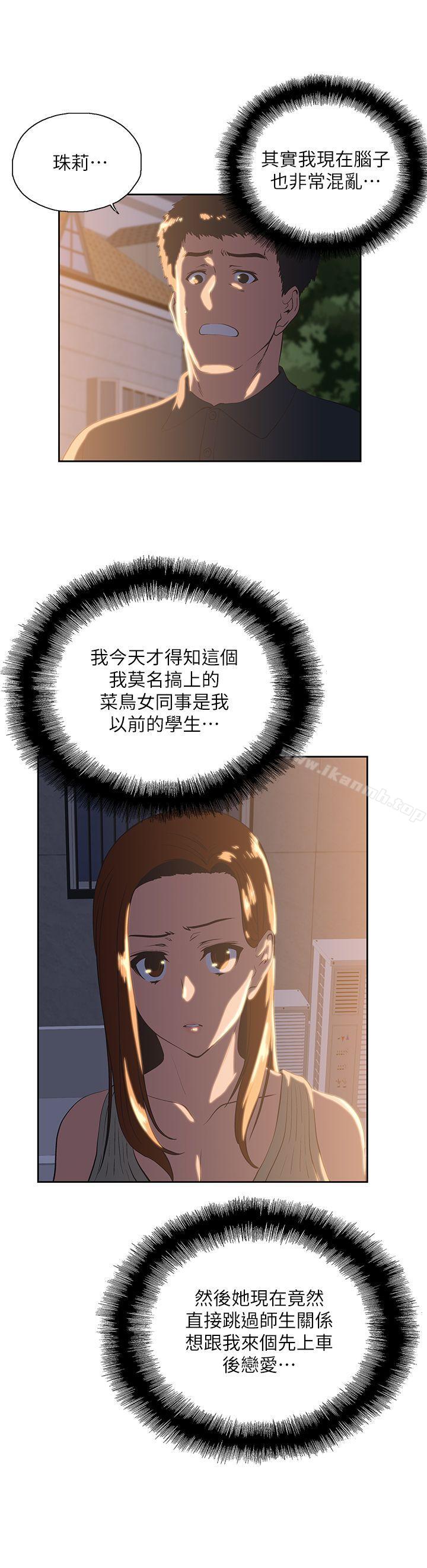 第32话-只是炮友?-女上男下-哈士奇小子 , 变态啪啪啪（第14张）