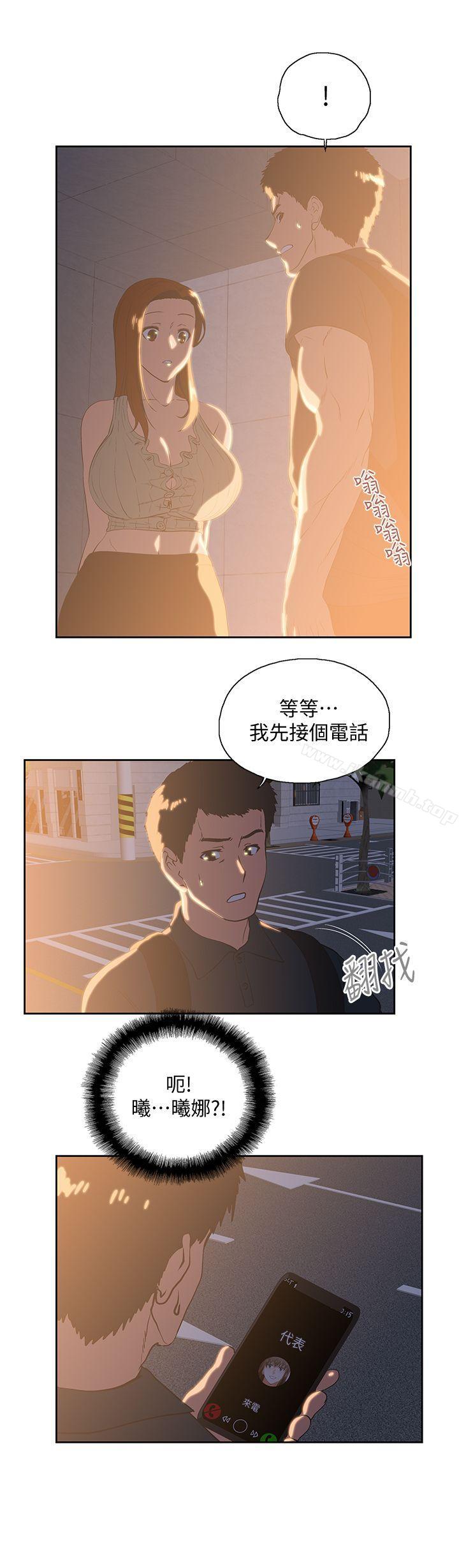 第32话-只是炮友?-女上男下-哈士奇小子 , 变态啪啪啪（第15张）
