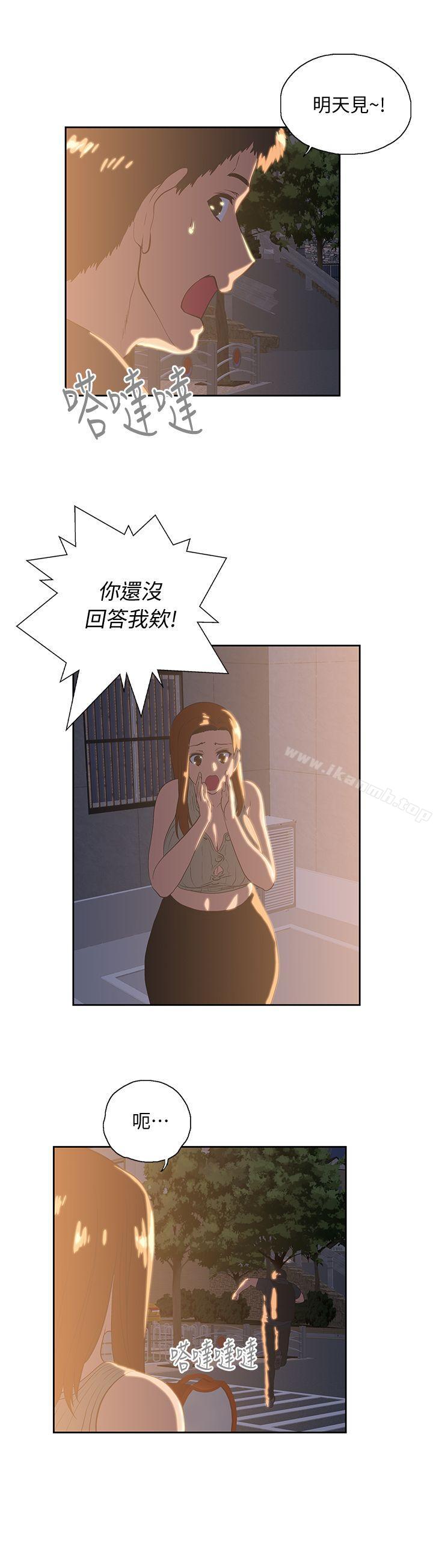 第32话-只是炮友?-女上男下-哈士奇小子 , 变态啪啪啪（第17张）