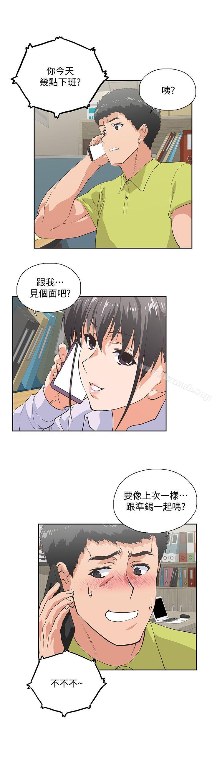 第33话-不要想太多-女上男下-哈士奇小子 , 变态啪啪啪（第12张）