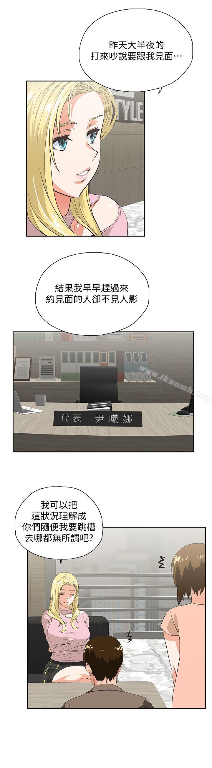 第33话-不要想太多-女上男下-哈士奇小子 , 变态啪啪啪（第17张）