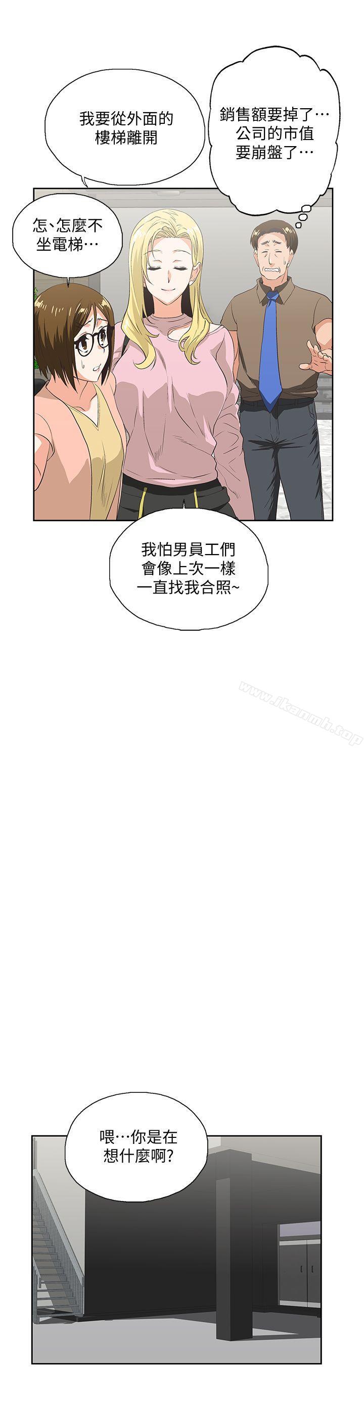 第33话-不要想太多-女上男下-哈士奇小子 , 变态啪啪啪（第20张）