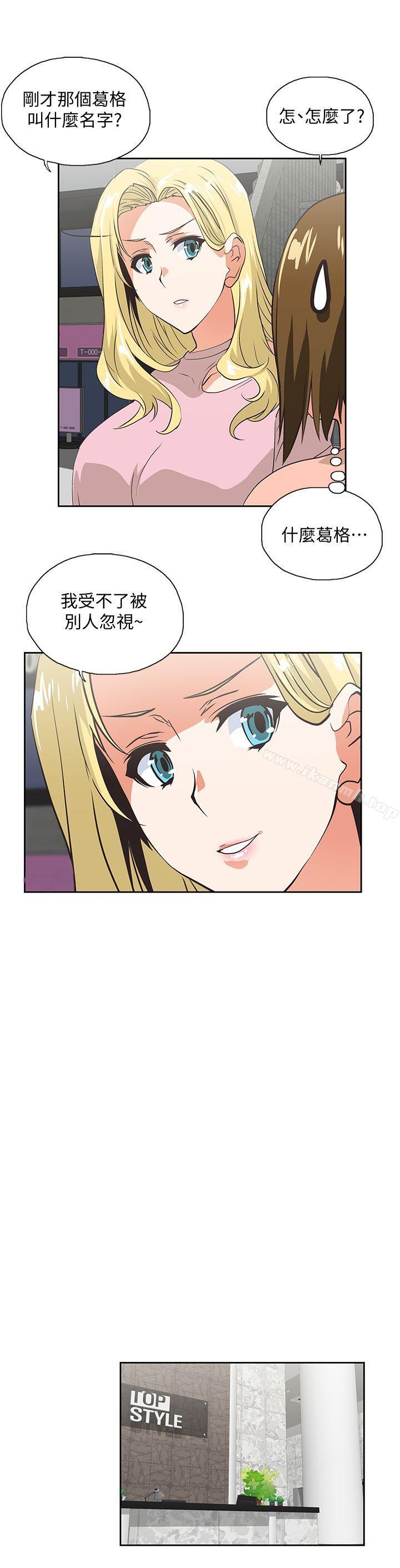 第33话-不要想太多-女上男下-哈士奇小子 , 变态啪啪啪（第28张）