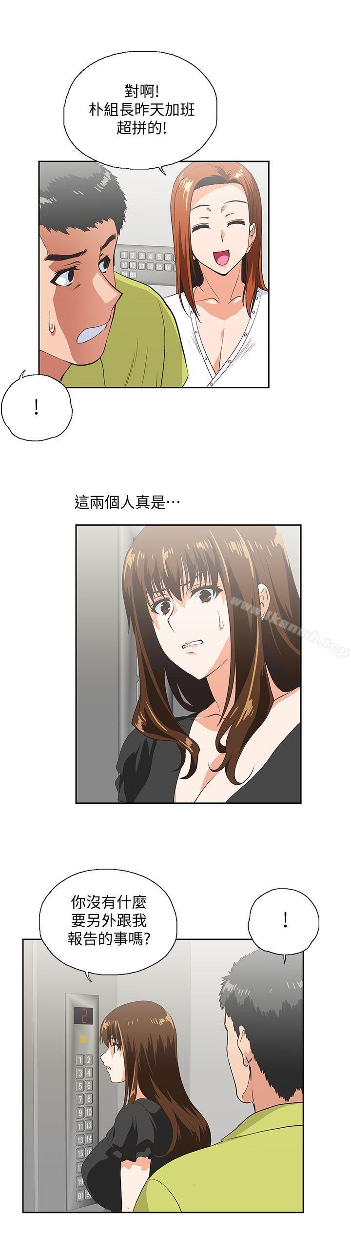 第34话-让男人变成禽兽的珠莉-女上男下-哈士奇小子 , 变态啪啪啪（第15张）