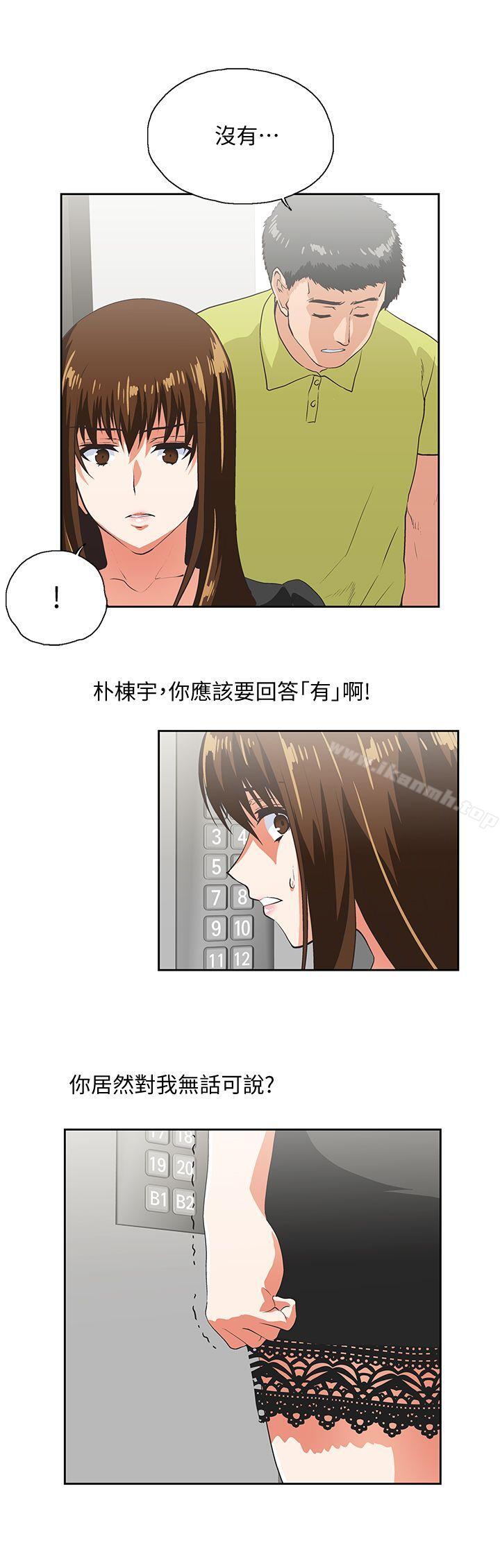 第34话-让男人变成禽兽的珠莉-女上男下-哈士奇小子 , 变态啪啪啪（第16张）