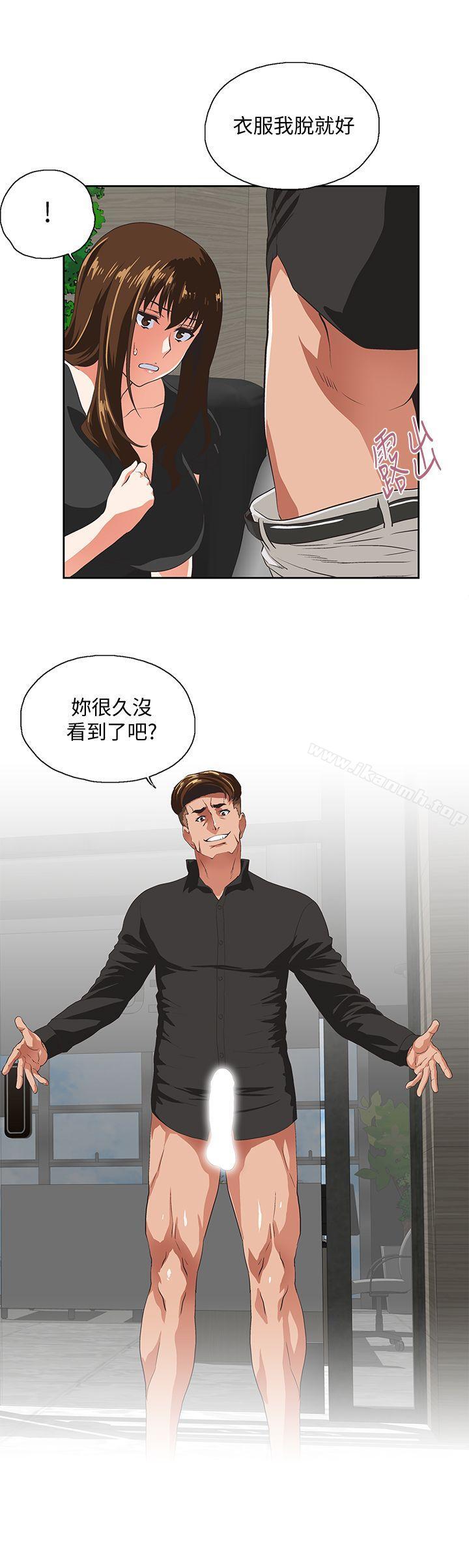 第35话-怎么能让老公败兴而归?-女上男下-哈士奇小子 , 变态啪啪啪（第11张）