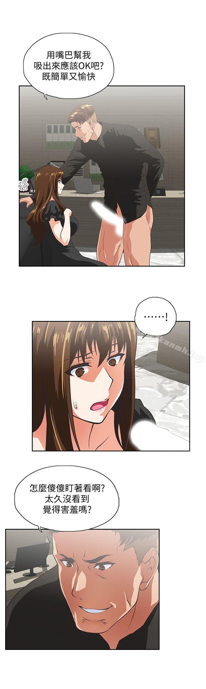 第35话-怎么能让老公败兴而归?-女上男下-哈士奇小子 , 变态啪啪啪（第12张）