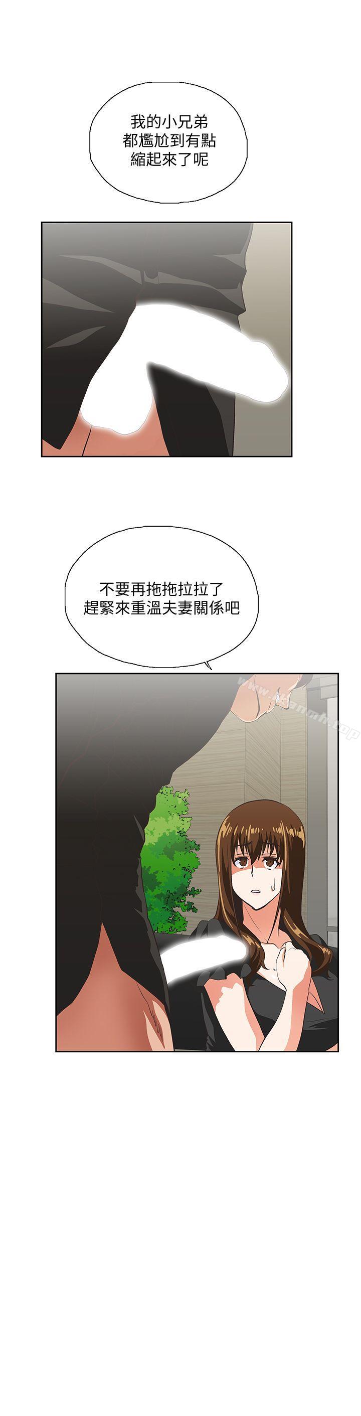 第35话-怎么能让老公败兴而归?-女上男下-哈士奇小子 , 变态啪啪啪（第13张）