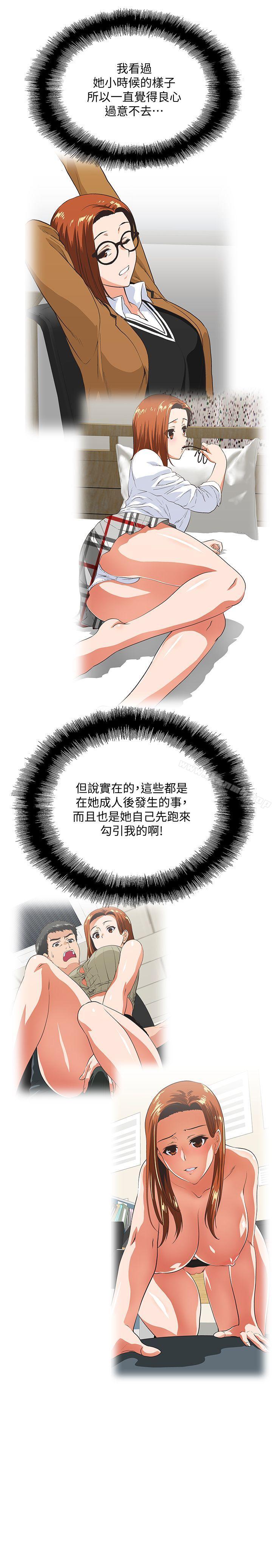 第35话-怎么能让老公败兴而归?-女上男下-哈士奇小子 , 变态啪啪啪（第21张）