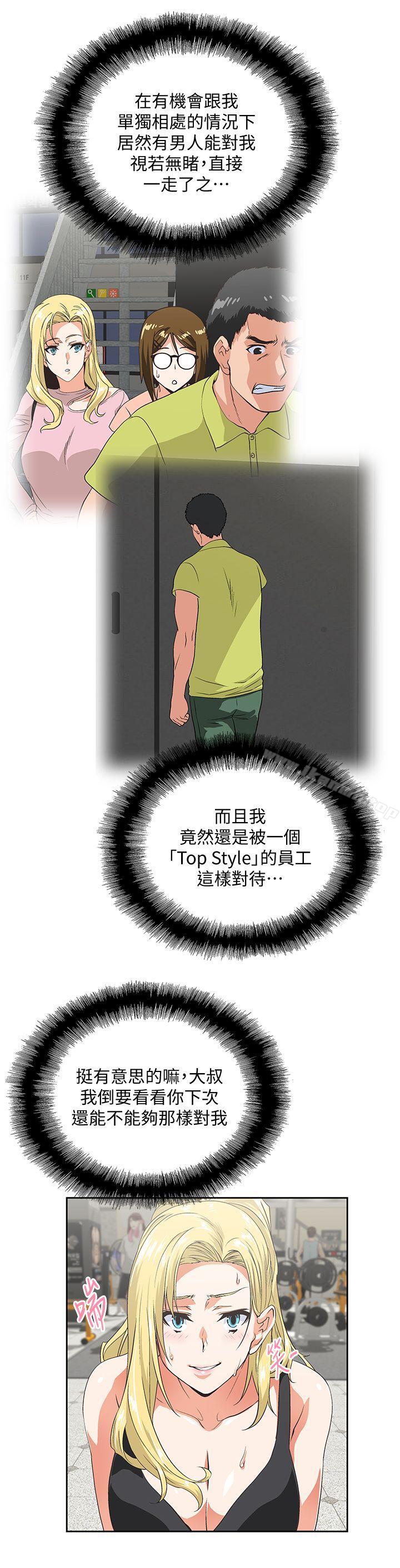 第36话-不准再这么随意对待我-女上男下-哈士奇小子 , 变态啪啪啪（第7张）