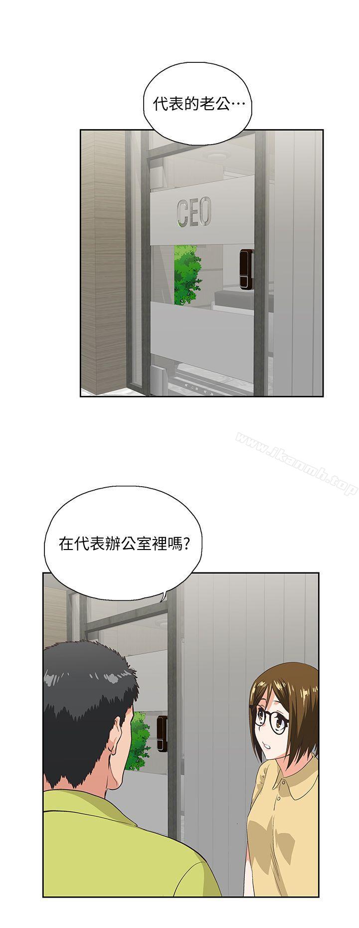 第36话-不准再这么随意对待我-女上男下-哈士奇小子 , 变态啪啪啪（第9张）
