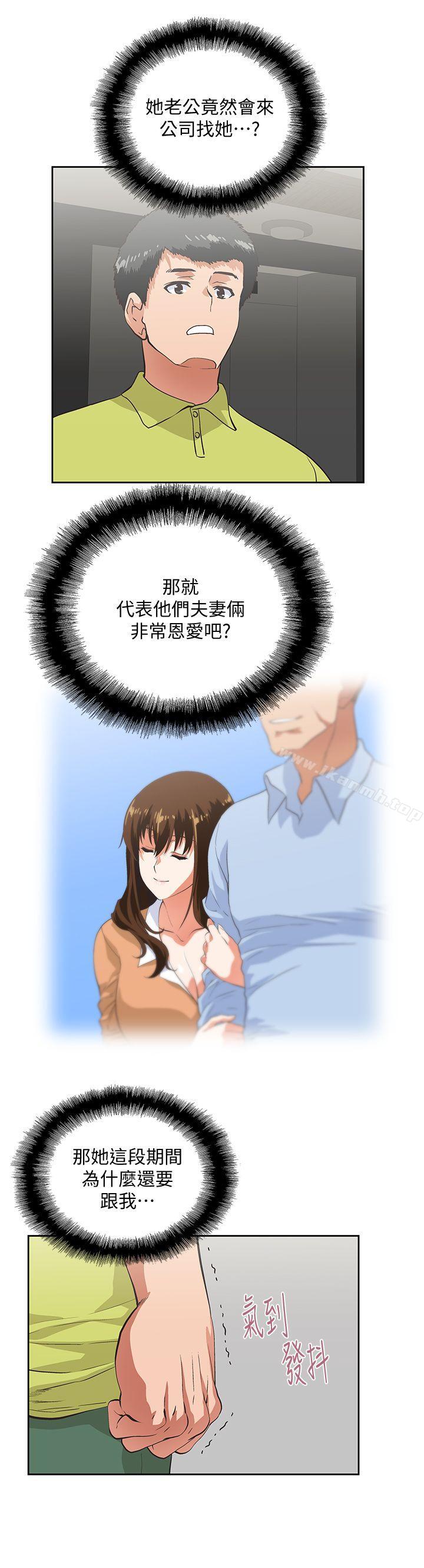 第36话-不准再这么随意对待我-女上男下-哈士奇小子 , 变态啪啪啪（第10张）