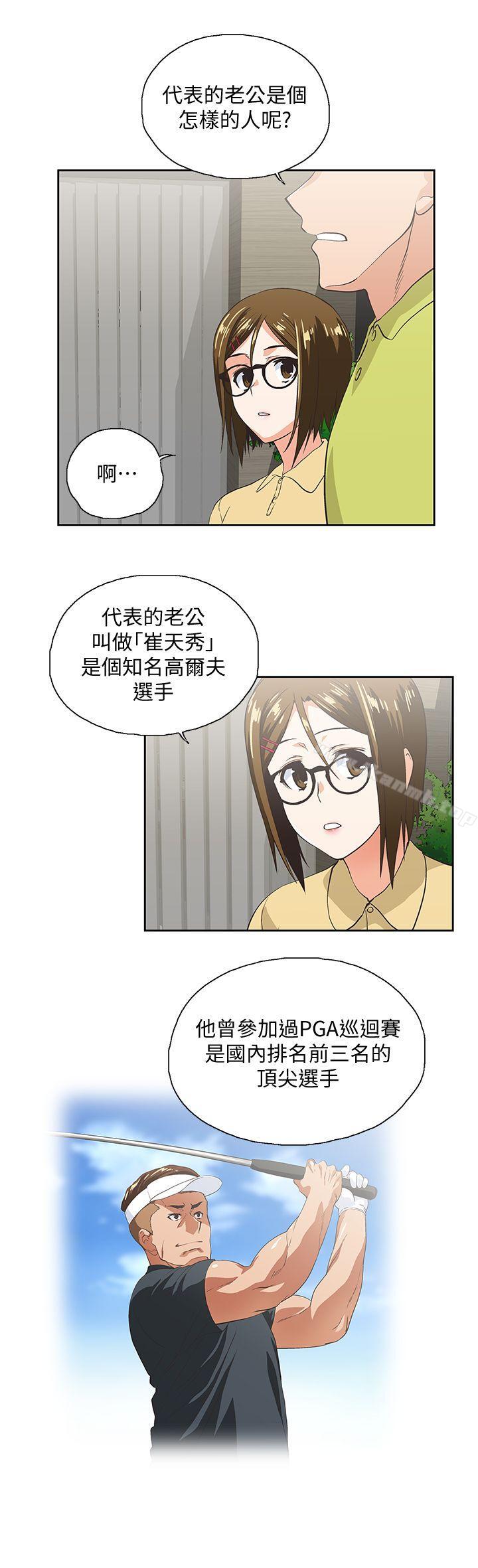 第36话-不准再这么随意对待我-女上男下-哈士奇小子 , 变态啪啪啪（第11张）