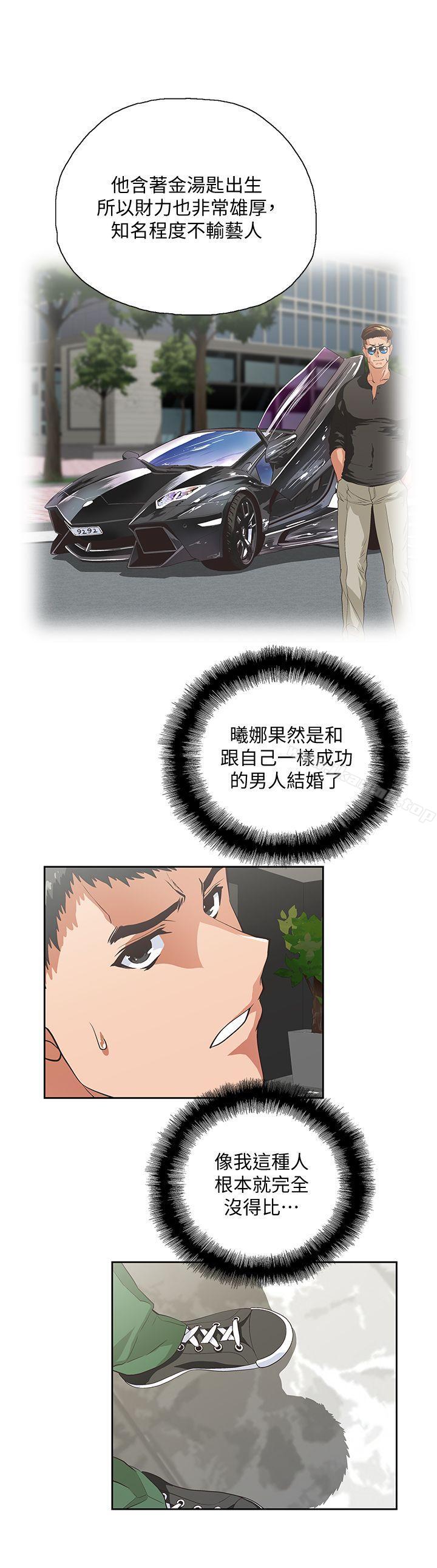 第36话-不准再这么随意对待我-女上男下-哈士奇小子 , 变态啪啪啪（第12张）
