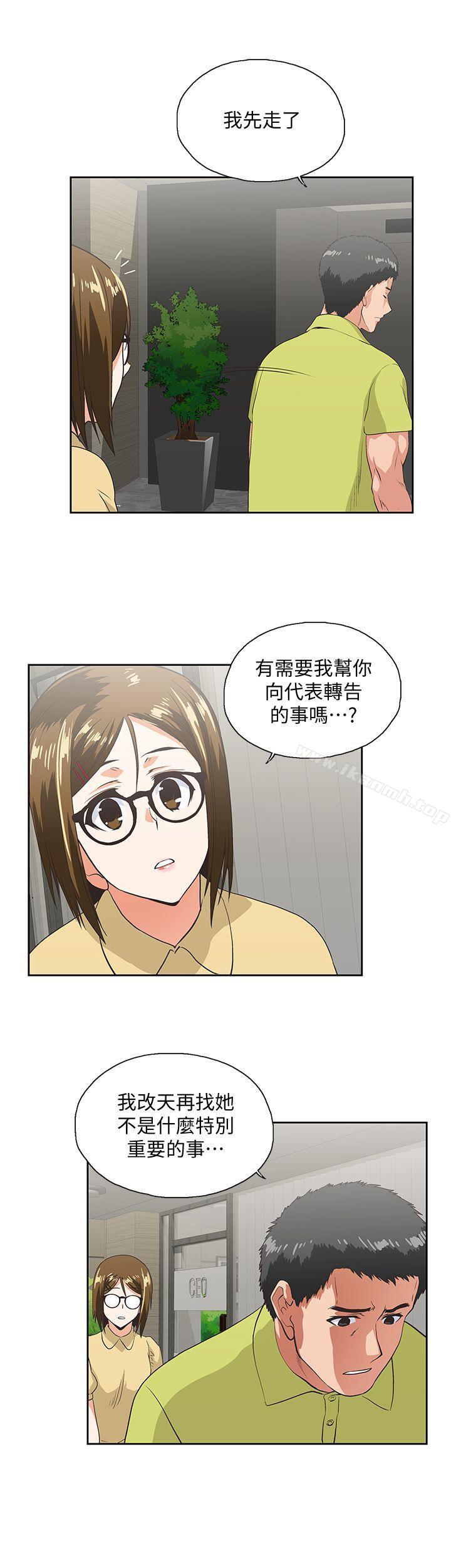 第36话-不准再这么随意对待我-女上男下-哈士奇小子 , 变态啪啪啪（第13张）