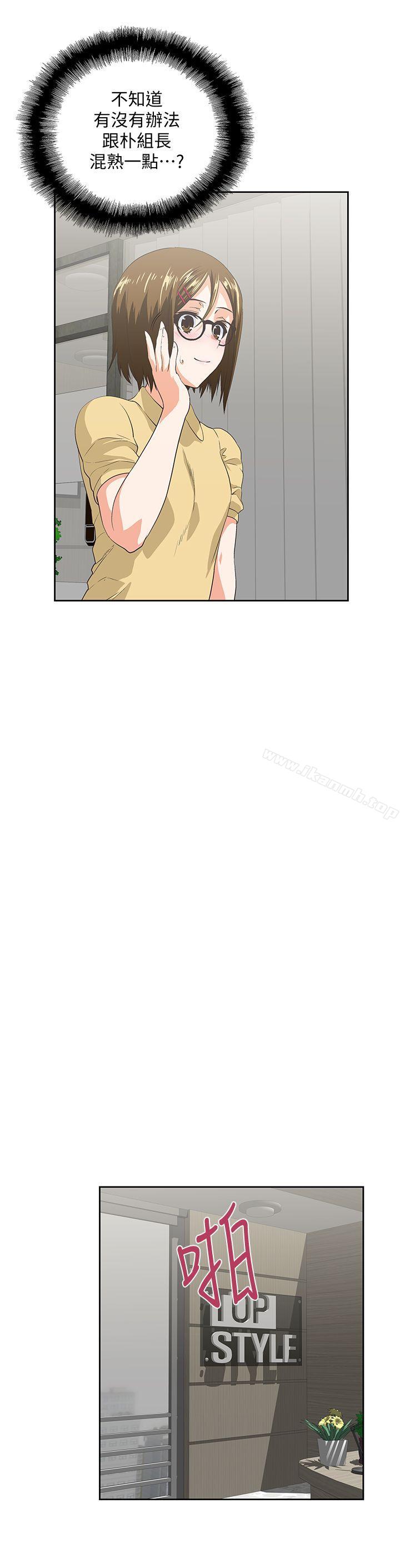 第36话-不准再这么随意对待我-女上男下-哈士奇小子 , 变态啪啪啪（第14张）